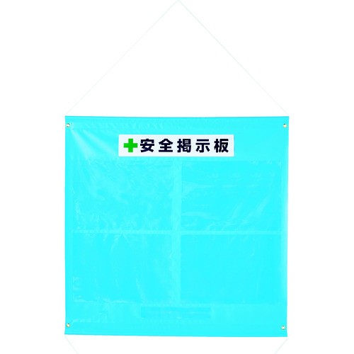 【ポイント10倍】トラスコ中山(株) TRUSCO ターポリン掲示板 A3ヨコ型ポケット4個付 965X930 青 TPK-A34Y 【DIY 工具 TRUSCO トラスコ 】【おしゃれ おすすめ】[CB99]