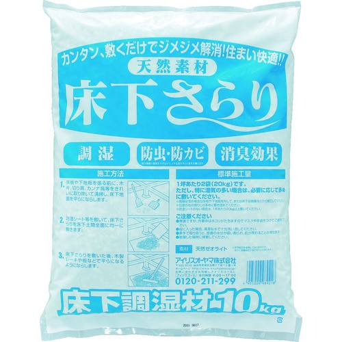 アイリスオーヤマ(株) IRIS 567504 床下さらり (1袋入) YS10KG 