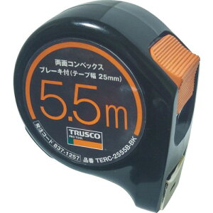 【ポイント10倍】トラスコ中山(株) TRUSCO 両面コンベックス25巾5.5mブレーキ付 ブラック TERC-2555B-BK 【DIY 工具 TRUSCO トラスコ 】【おしゃれ おすすめ】[CB99]