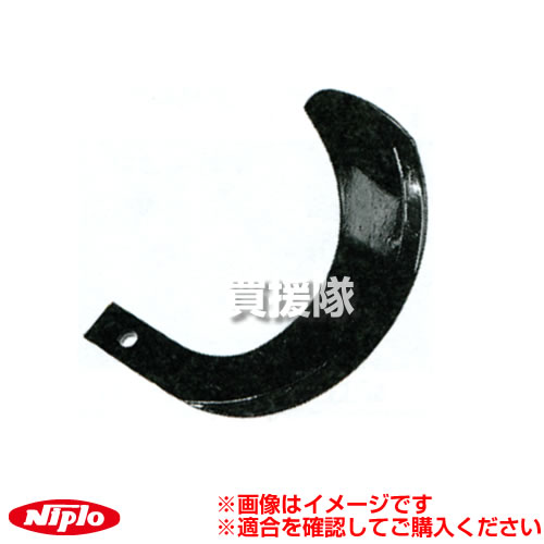 ニプロ 汎用BAG爪(内側溶着) BA1G [44本セット] B451902000 【農機具 耕うん機 爪 NIPRO ニプロ にぷろ トラクター トラクタ コンバイン 管理機 耕耘機 耕運機 耕うん爪 交換 セット 汎用 】【おしゃれ おすすめ】[CB99]