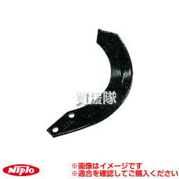 ニプロ 汎用G爪 A17G [32本セット] 1781905000 【農機具 耕うん機 爪 NIPRO ニプロ にぷろ トラクター トラクタ コンバイン 管理機 耕耘機 耕運機 耕うん爪 交換 セット 汎用 】【おしゃれ おすすめ】[CB99]