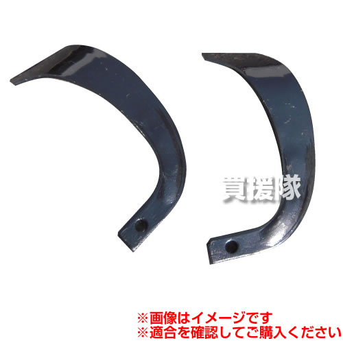 耕うん爪 ナタ爪 15-14-3 [12本] 【農機具 耕うん機 爪 トラクター トラクタ コンバイン 耕耘機 耕運機 耕うん爪】 【おしゃれ おすすめ】 [CB99]