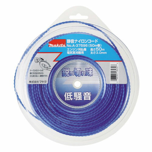 マキタ 予備ナイロンコード A-37596 【草刈機 草刈り機 草刈器 刈払機 刈払い機 刈払器 刈払 刈払い 草..