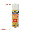 KBL 農業機械用塗料用 タッチアップスプレー KG0213S 12本セット [ヤンマー：ブラック][内容量420ml] 【塗装 スプレー カラースプレー ラッカースプレー 農機 農業機械用 ヤンマー用】【おしゃれ おすすめ】[CB99]