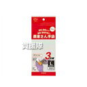 納期について：【取寄】通常3〜5日の発送予定(土日祝除く) 【手袋 メンズ レディース 男性用 女性用 婦人用 ガーデニング 作業用 手袋 安全 防護用品 グローブ 通気性 セット】 リーズナプルでハイクオリティなNORA STYLEのセカンドラインシリーズ。 果物、野菜などの摘果・選別作業に 農家さん手袋 指先までピッタリフィット！通気性があってムレにくい！ 仕様 メーカー　　ユニワールド 品名　　農家さん手袋 パープルM 3枚組 品番　　NSR-45 3P JANコード　　4518406810520 カラー　　パープル サイズ　　M 素材　　コーティング部分(ポリウレタン)/手袋繊維(ポリエステル)　