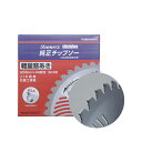 新ダイワ チップソー 10インチ40KL X400-000411 【草刈機 刃 刈払機 チップソー 刈 草刈 替刃 刈払 替え刃 草刈り 刈払い 草刈り機 部品 刈払い機】【おしゃれ おすすめ】 CB99