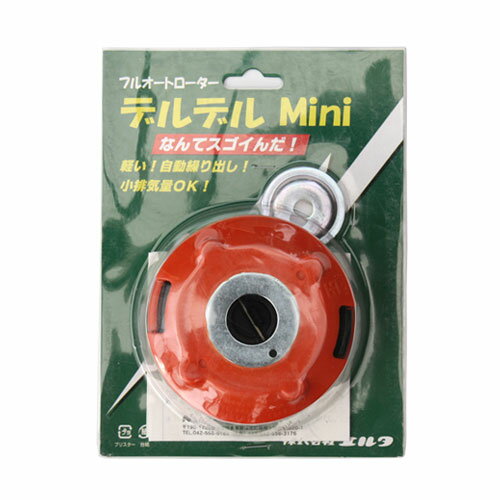 草刈刃 フルオートローター(ナイロンカッター) デルデルMini 【エルタ 草刈機 刃 刈払機 ナイロンコード 刈 草刈 替刃 刈払 替え刃 草刈り 刈払い 草刈り機 部品 刈払い機】【おしゃれ おすすめ】 CB99