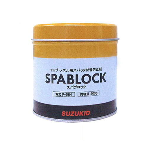 スター電器(スズキッド) チップ・ノズル用スパッタ付着防止剤 スパブロック P-564 【溶接器 溶接機 溶接 工具 チップ ノズル 用 オプション アクセサリー 消耗品 保護 スパッタ 溶着 防止剤】【おしゃれ おすすめ】[CB99]