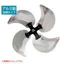 《法人限定》ナカトミ 工場扇用 45cm アルミ4枚羽根 IF4-4A 【業務用 扇風機 用 交換 部品 オプション品 アタッチメント パーツ】【おしゃれ おす...