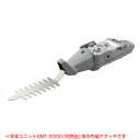 リョービ(RYOBI) スーパーマルチツール用 草取りユニット KS01 664104A 