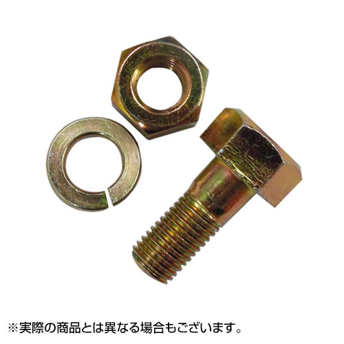 爪取付ボルト 19m/mイセキTローター用 54-14【耕運機 トラクター トラックター 爪 耕うん爪 ボルト】【..