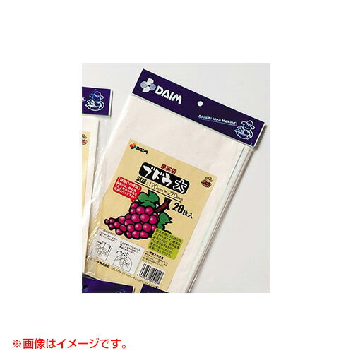 第一ビニール 果実袋 ブドウ(大) 270mm×190mm (20枚入りパック) 【果実袋 害虫予防 傷予防 キズ予防 くだもの袋 フルーツ袋 ブドウ袋 葡萄用 袋 袋かけ 袋掛け 寒冷対策 掛袋 鳥対策 害虫対策 風雨保護】【ぶどう 葡萄 ぶどう袋】【おしゃれ おすすめ】[CB99]