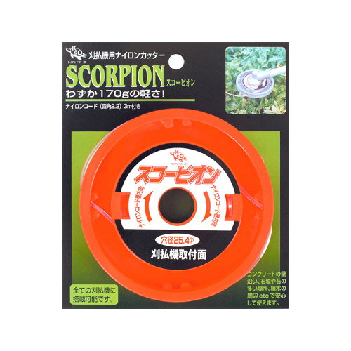 小林鉄工所 草刈機用ナイロンカッター スコーピオン 000119【草刈機 刃 刈払機 チップソー 刈 草刈 替刃 刈払 替え刃 草刈り 刈払い 草刈り機 部品 刈払い機】【おしゃれ おすすめ】[CB99]