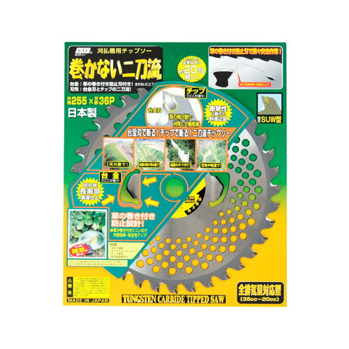 小林鉄工所 草刈機用チップソー 巻かない二刀流 230X32P 657597【草刈機 刃 刈払機 チップソー 刈 草刈 替刃 刈払 替え刃 草刈り 刈払い 草刈り機 部品 刈払い機】【おしゃれ おすすめ】[CB99]