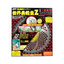小林鉄工所 草刈機用チップソー 世界最軽量Z 255X40P 658020【草刈機 刃 刈払機 チップソー 刈 草刈 替刃 刈払 替え刃 草刈り 刈払い 草刈り...