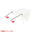 昭和ブリッジ SMC-1H用交換部品 左右ハンドル 【ハンドル 牽引 リヤカー リアカー マルチキャリー SMC-1 オプション品 交換 部品 消耗品 組み替え...