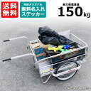 \新商品/★期間限定特価 42000円→39800円★ アルミ製 折りたたみ式 リヤカー DH型 ノーパンクタイヤ DAIHACHI 昭和ブリッジ DH-90-...
