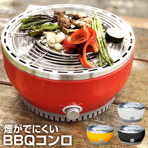 在庫限り★ BBQ コンロ バーベキューコンロ BBQグリル 焼肉コンロ ヒラキ ハッピーグリル HG-300【バーベキューグリル 小型 コンパクト 携帯 1-4人用 煙少ない 煙が出にくい 少煙 高速着火 乾電池 丸型 バルコニー】通販格安セール情報 楽天 通販