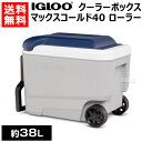 igloo(イグルー) クーラーボックス マックスコールド 40 ローラー （約38L） 00034814 【イグルー クーラーボックス キャスター付き イグロー 保冷 釣り 釣り用 キャンプ用品 保冷ボックス 保冷バッグ アウトドア キャ】【おしゃれ おすすめ】 CB99 【IG-MAXCOLD】