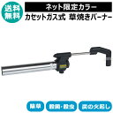 ★限定カラー★ 草焼きバーナー カセットガス式 CB HYPER KB-120SBK ブラック 新富士バーナー 【草焼きバーナー カセットガス 式 草焼バーナー...