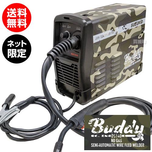 スター電器(スズキッド) インバーター ノンガス半自動溶接機 ネット限定モデル Buddy SBD-140 カモフラ SBD-140CF 【SUZUKID 半自動 溶接機 100v 200v SUZUKID スター電機 Buddy 140 溶接機 溶接器 溶接機械 父の日 おしゃれ おすすめ】[CB99]