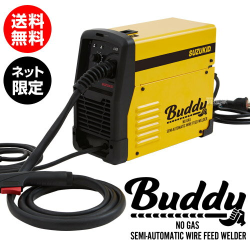 スズキッド インバータノンガス半自動溶接機 ネット限定モデル 100V Buddy SBD-80 【スター電器 SUZUKID スター電機 溶接機 溶接器 溶接機械 電気溶接機 半自動 100V 超小型 軽量 軟鋼 ステンレス DIY プロ 溶接 父の日 おしゃれ おすすめ】 CB99