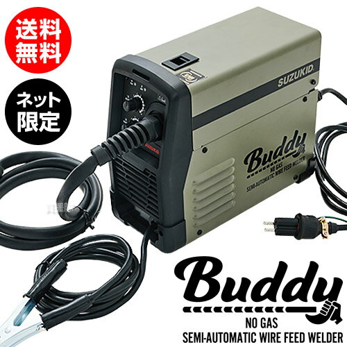 スター電器(スズキッド) インバーター ノンガス半自動溶接機 モスグリーン ネット限定モデル 100V Buddy SBD-80MG 【SUZUKID 溶接機 溶接器 溶接機械 電気溶接機 半自動 100V 超小型 軽量 軟鋼 ステンレス DIY プロ 溶 父の日 おしゃれ おすすめ】 CB99