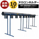 《法人限定》田中産業 ヌカロンホルダー UB-10(10袋用) 【田中産業 籾殻収納機器 ヌカロン ホルダー ヌカロンホルダー NH-2H もみ殻袋 収納袋 籾...