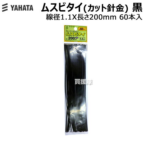 2Ź㤨ȬȨͤ ॹӥ(åȿ˶ XĹ 1.1X200(mm 60YAHATA ॹӥ  « Х Ĥ Ͷ  åԥ  ˶ۡڤ [CB99]פβǤʤ372ߤˤʤޤ