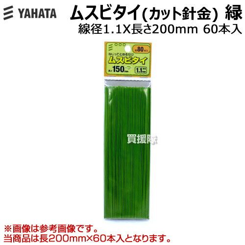 2Ź㤨ȬȨͤ ॹӥ(åȿ˶ XĹ 1.1X200(mm 60YAHATA ॹӥ  « Х Ĥ Ͷ  åԥ  ˶ۡڤ [CB99]פβǤʤ372ߤˤʤޤ