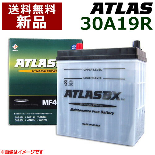 アトラス バッテリー ATLAS 30A19R 【atlas カーバッテリー 価格】【おしゃれ おすすめ】 CB99