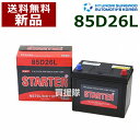 ヒュンダイ 国産車用 (STARTER) 密閉型バッテリー
