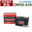 ヒュンダイ 米国車用 (STARTER) 密閉型バッテリー