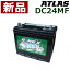 アトラス ディープサイクルバッテリー DC24MF [用途:マリーン / バスボート / キャンピングカー / サブ..