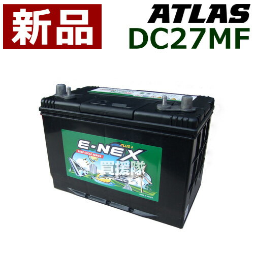 アトラス ディープサイクルバッテリー DC27MF [用途:マリーン / バスボート / キャンピン ...