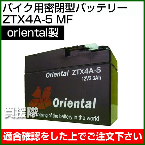 Oriental �Х�����̩�ķ� �Хåƥ꡼ ZTX4A-5 MF �ڥХ��� �Хåƥ꡼ ̩�ļ� ZTX4A-5 MF�ۡڤ������ ���������[CB99]
