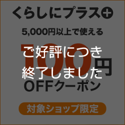 λޤ5000(ǹ)ʾ100OFF