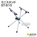 SOTO ~jX^h ST-610ySOTO ~jX^h IvVi  eiX \g AEghA Lvzy ߁z [CB99]