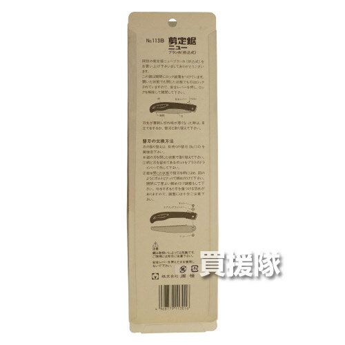 ��P3�۲��� �Τ����� �޹��� �˥塼�֥�� �֥ꥹ������ No.113B �ڤΤ����� �Υ����� �� ���� �繩 �� �ڤ� �����ڱ� �����ǥ˥� ������ ����Τ����� �Υ����� �� ���� ���� ���ڤ� ����� ��� ����� �����ڱ�ۡڤ������ ���������[CB99]