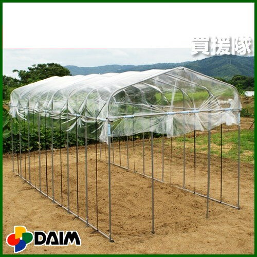 【送料無料】第一ビニール ダイムハウス [3坪用]【ビニールハウス 価格 ビニール 温室 ガーデンハウス ガーデニングハウス 菜園 園芸温室 家庭菜園 雨よけ 霜よけ 防虫 防鳥 用品 家庭用 菜園ハウス 販売 花 野菜】【おしゃれ おすすめ】