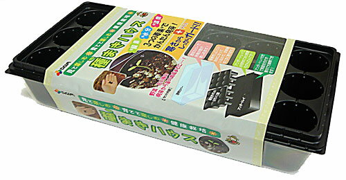 種の発芽に！透明カバー＆トレイ付育苗ポット種まきハウス【敬老の日特集2008】