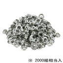 【ポイント10倍】 SK11 両面ハトメ玉アルミ 10mm NO.14MT-P2000S 【FJtools SK11 両面ハトメ玉アルミ 10mm NO.14M...