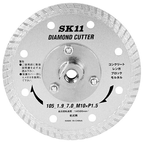 【ポイント10倍】 SK11 フランジ付ダイヤカッター 105MM 【FJtools SK11 フランジ付ダイヤカッター 105MM 先端工具 ジスク・両頭アクセサリ ダイヤカッター コンクリート 4977292301640 】【おしゃれ おすすめ】[CB99]