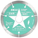 【ポイント10倍】 SK11 ダイヤモンドカッター 石材用 SDWS-4 【FJtools SK11 ダイヤモンドカッター 石材用 SDWS-4 先端工具 ジス...