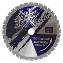 【ポイント10倍】 SK11 鉄TETSU 鉄切チップソー 180X1.8X36P 【FJtools SK11 鉄TETSU 鉄切チップソー 180X1.8X3...