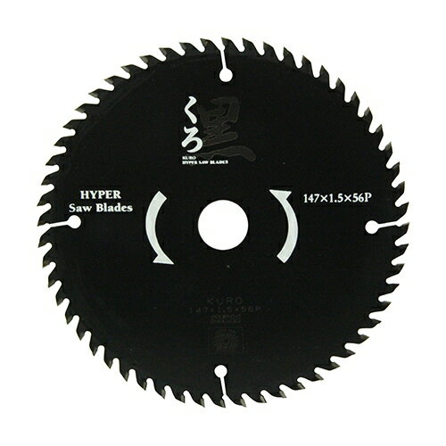 【ポイント10倍】 SK11 くろ(木工チップソー) 147x56 【FJtools SK11 クロ(木工チップソー) 147x56 先端工具 丸鋸アクセサリ ...