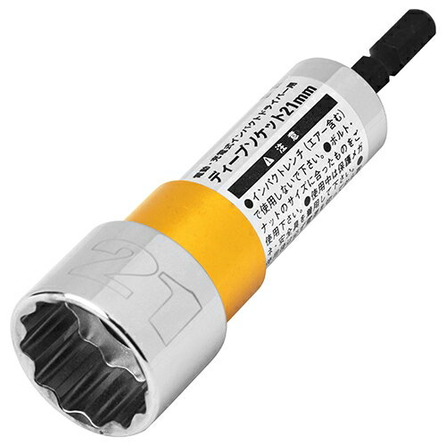【ポイント10倍】 E-Value 電ドル用ディープソケット 21MM 【FJtools E-Value 電ドル用ディープソケッ..