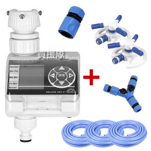 セフティ−3 散水タイマー　デラックス SST-4 芝生用スプリンクラーセット【簡単給水 水やり 芝生 鉢植..