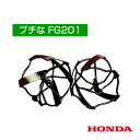 ホンダ 耕運機アタッチメント FG201/FV200兼用 スパイラルローター 10758 【HONDA ミニ 小型 耕運機 耕耘機 耕うん機 管理機 トラクタ トラクター】【おしゃれ おすすめ】 CB99