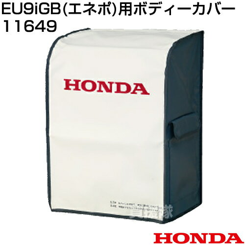 楽天市場】ホンダ eu9igb カバーの通販 楽天市場】ホンダ eu9igb カバーの通販